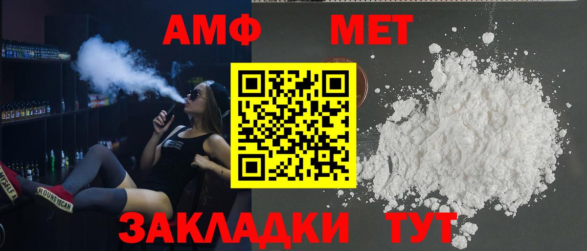 Амфетамин Розовый  Вход с VPN  АМФ  блэк спрут вход  Мурманск 