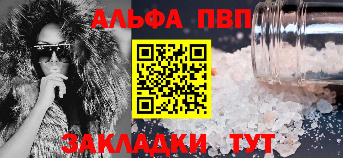 A-PVP  где найти   Alpha-PVP крисы CK  Вход с VPN  Мурманск  APVP крисы CK 