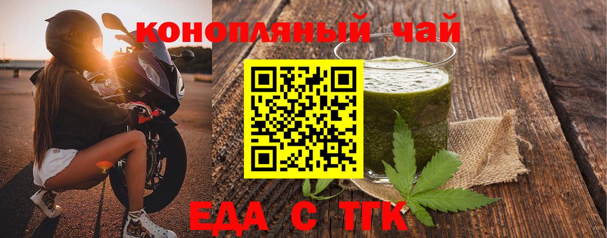 Печенье с ТГК марихуана Мурманск