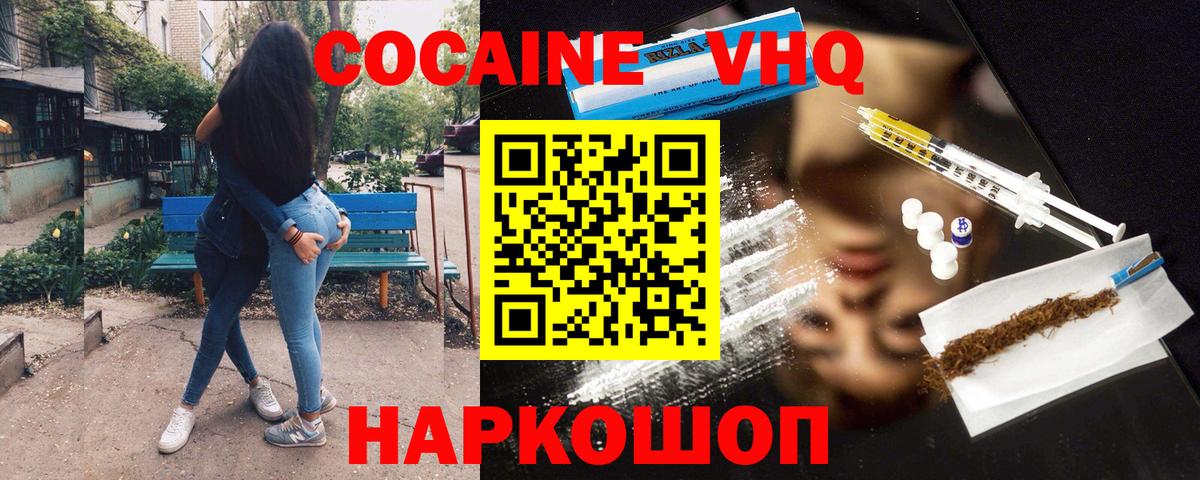 Кокаин FishScale  Вход с VPN  Мурманск  КОКАИН Перу 