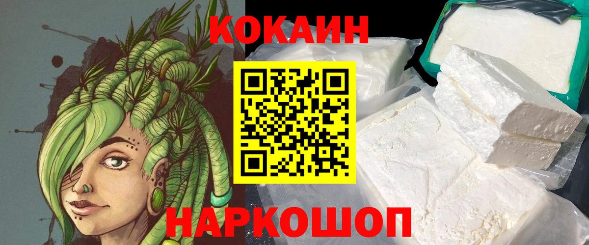 Кокаин Fish Scale Мурманск