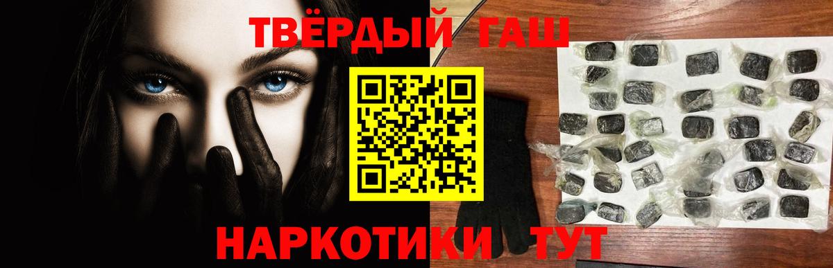 Мурманск  ГАШИШ VHQ  Вход с VPN  ГАШ индика сатива 
