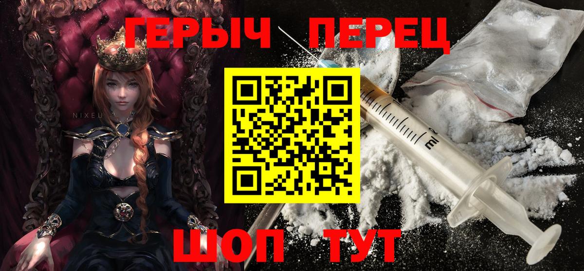 Героин хмурый Мурманск