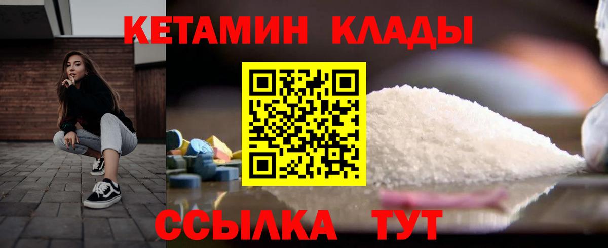 КЕТАМИН ketamine  КЕТАМИН VHQ  Мурманск  Вход с VPN 