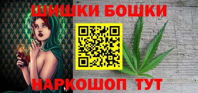 бошки Старая Купавна