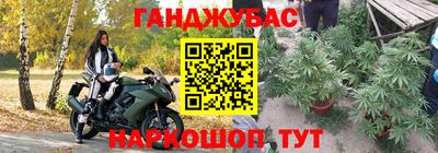 марихуана Славянск-на-Кубани
