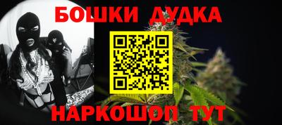 бошки Старая Купавна