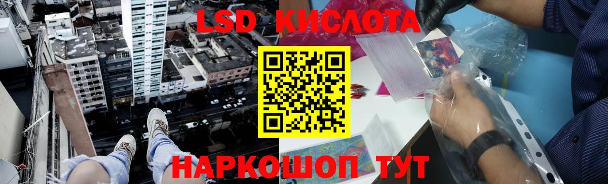 Лсд 25 экстази кислота  ЛСД экстази ecstasy  Мурманск  ЛСД экстази  Вход с VPN 