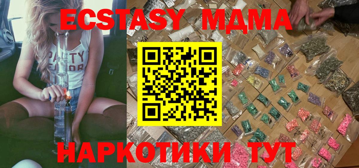 МДМА молли Мурманск