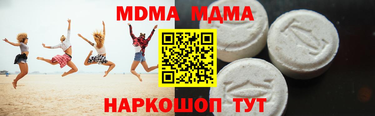 MDMA кристаллы  Вход с VPN  Мурманск 