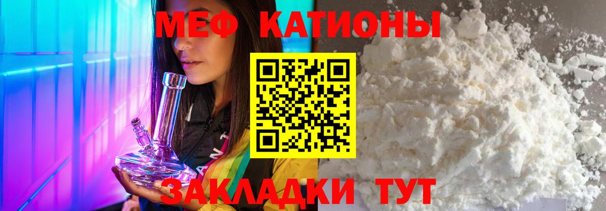 МЕФ 4 MMC  Меф мука  Мурманск  дарнет шоп  Вход с VPN 