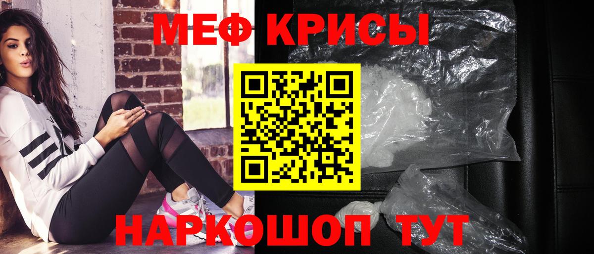 Мефедрон мука Мурманск