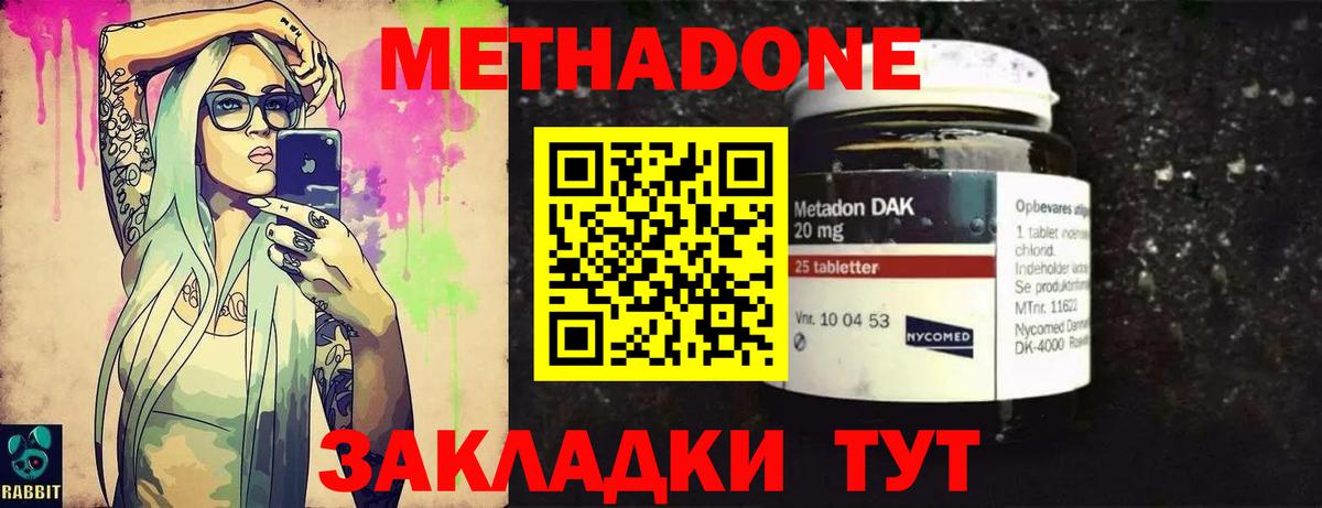 МЕТАДОН мёд Мурманск