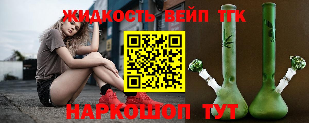 ТГК THC oil Мурманск