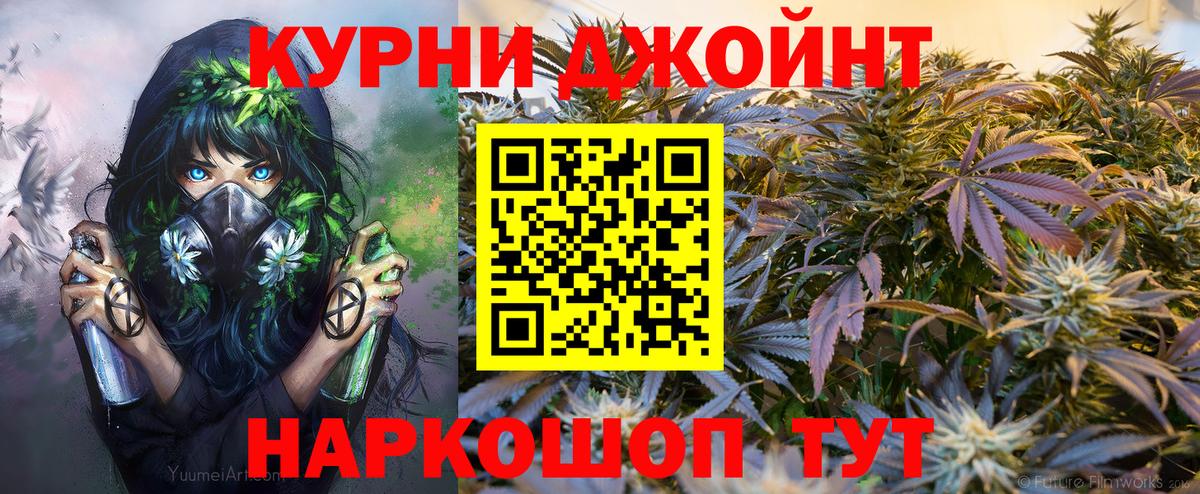 Бошки Шишки Ganja  Конопля сатива  Вход с VPN  Бошки марихуана Amnesia  Мурманск 